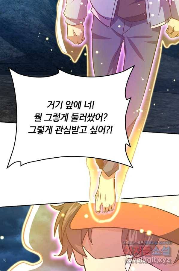 악역 플레이어는 강해지고 싶다 166화 28