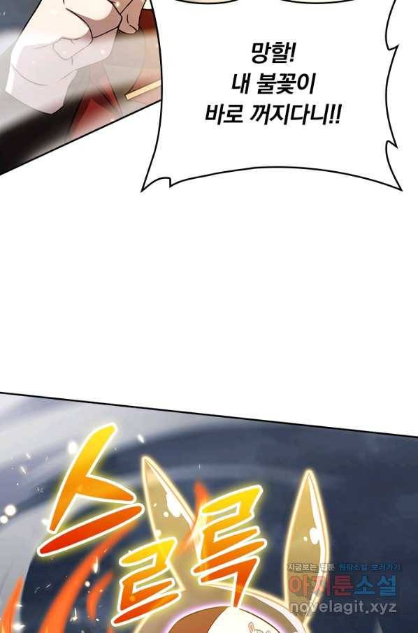 악역 플레이어는 강해지고 싶다 166화 39