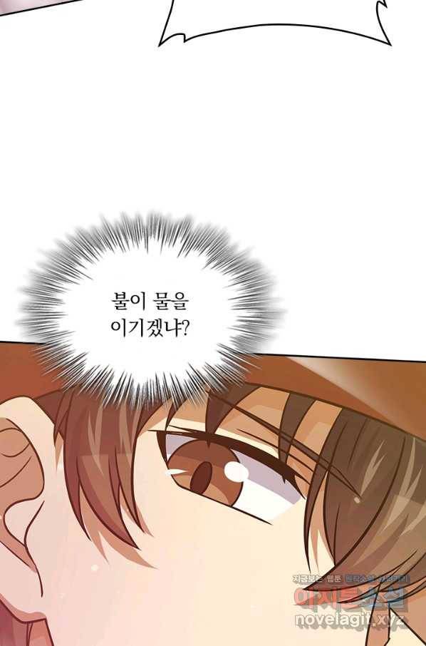 악역 플레이어는 강해지고 싶다 166화 41