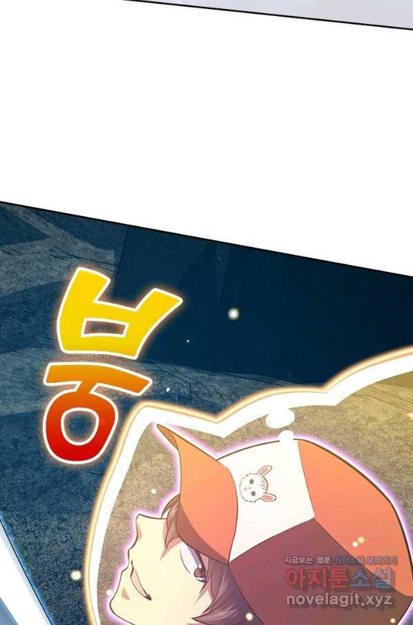 악역 플레이어는 강해지고 싶다 166화 46