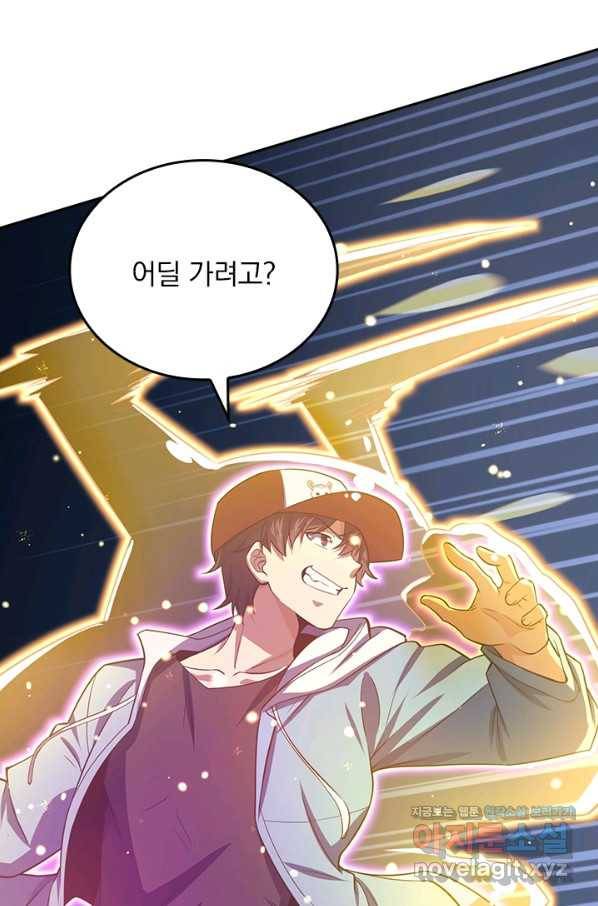 악역 플레이어는 강해지고 싶다 166화 51
