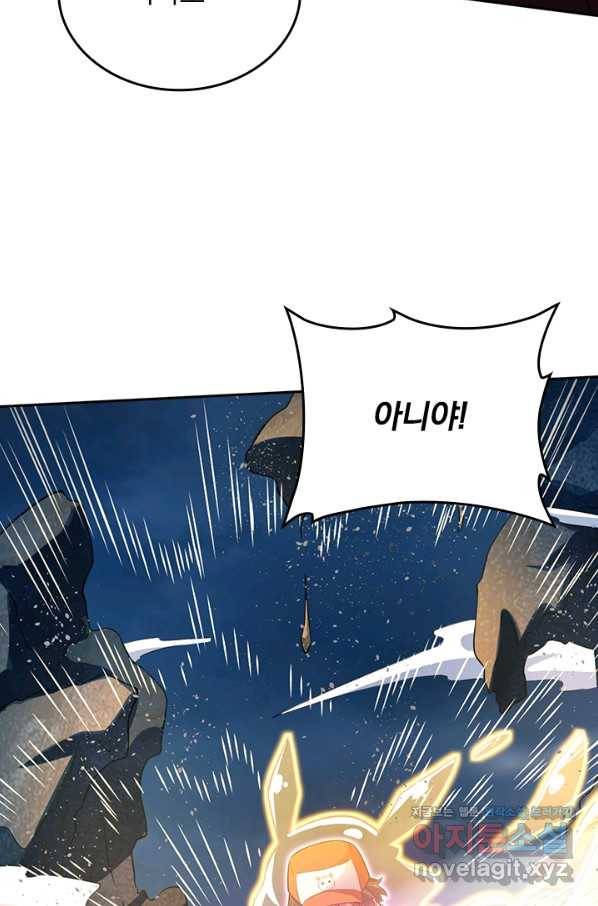 악역 플레이어는 강해지고 싶다 166화 63