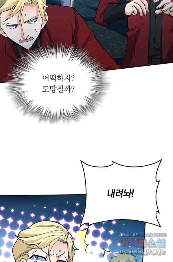 악역 플레이어는 강해지고 싶다 166화 68