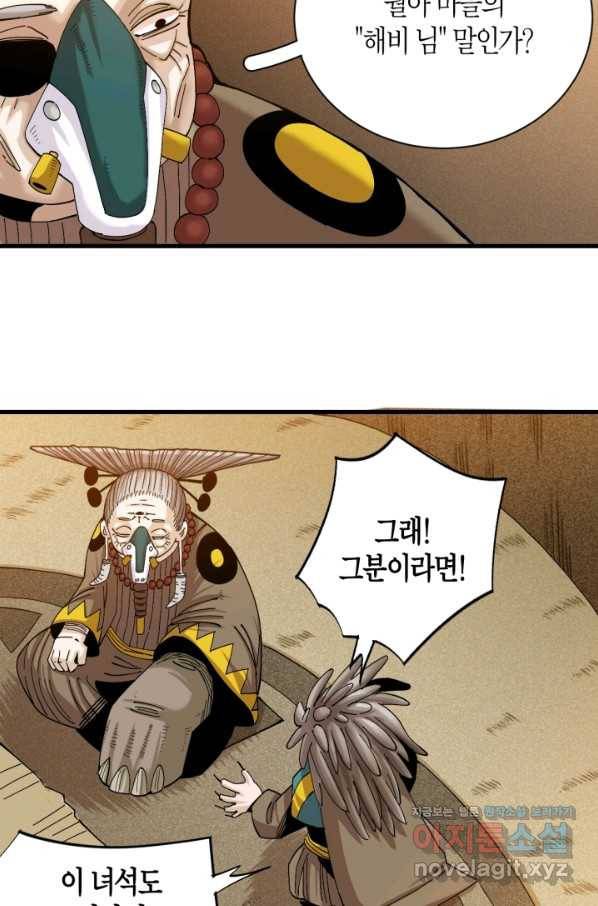 멸망한 세계를 되살리는 방법 67화 10