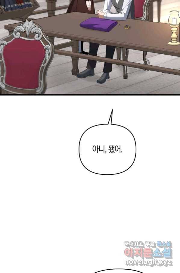 나태한 소드마스터 41화 2