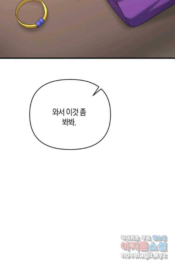 나태한 소드마스터 41화 8