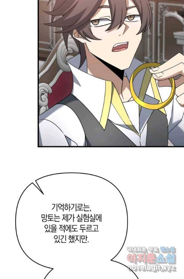 나태한 소드마스터 41화 13