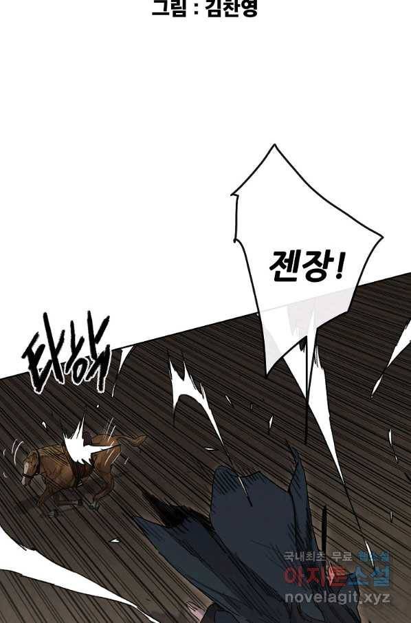 불패검선136화 2