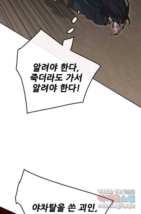 불패검선136화 3