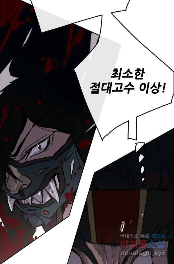 불패검선136화 4