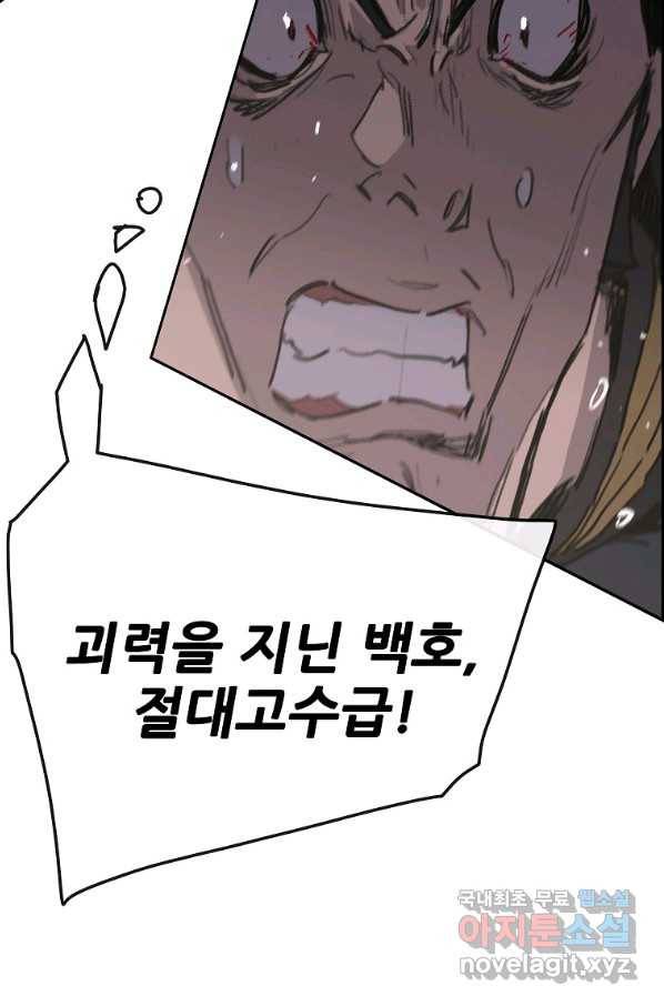 불패검선136화 5