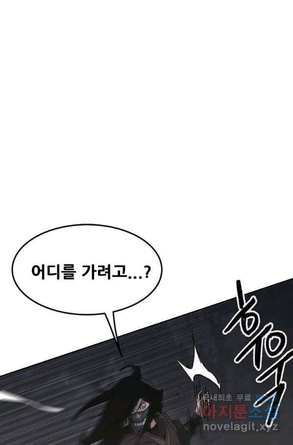 불패검선136화 6