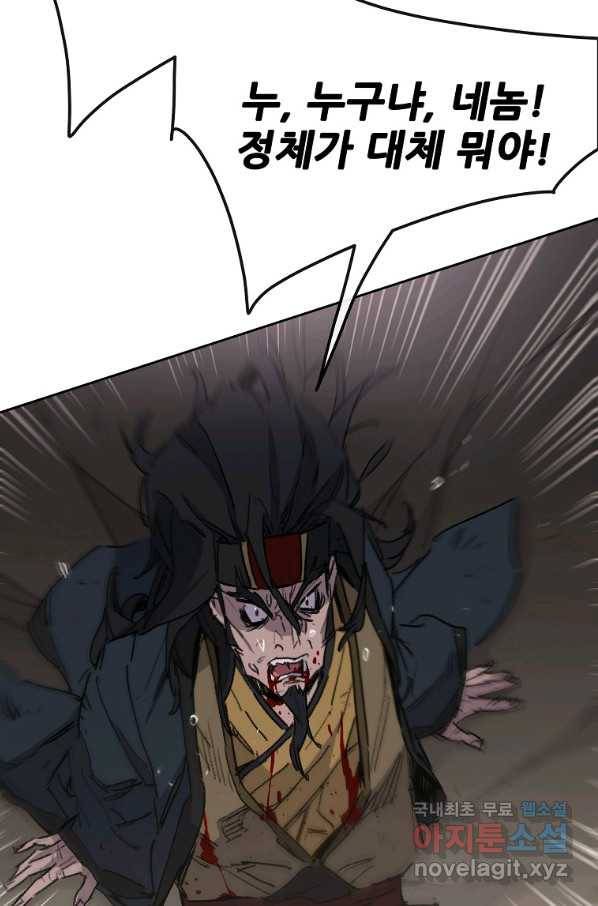 불패검선136화 10