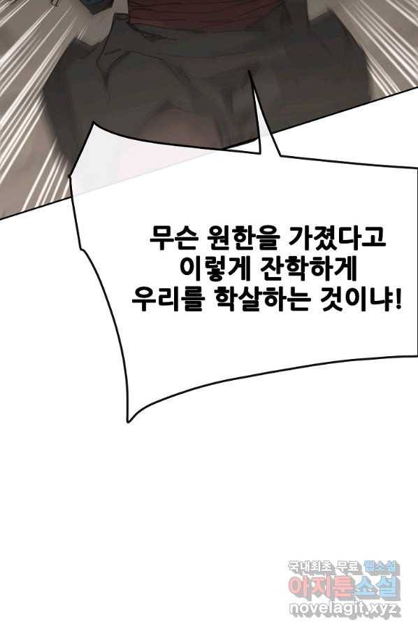불패검선136화 11