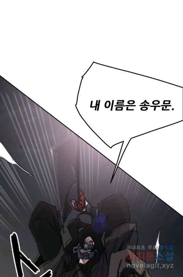 불패검선136화 12