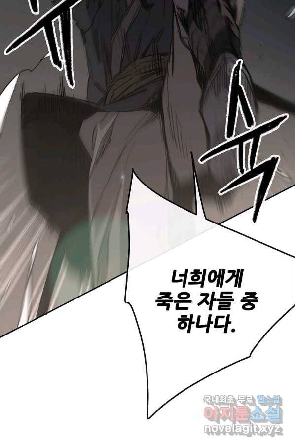 불패검선136화 13