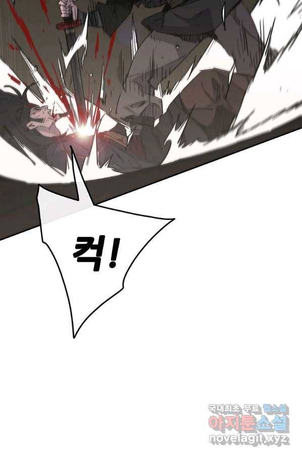 불패검선136화 15