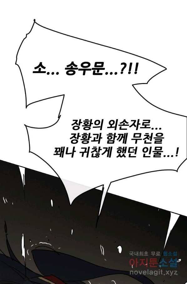 불패검선136화 16