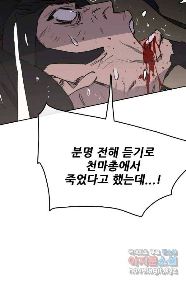 불패검선136화 17
