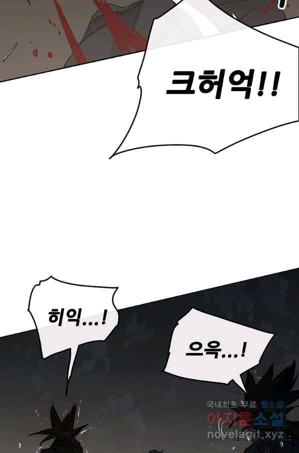 불패검선136화 19