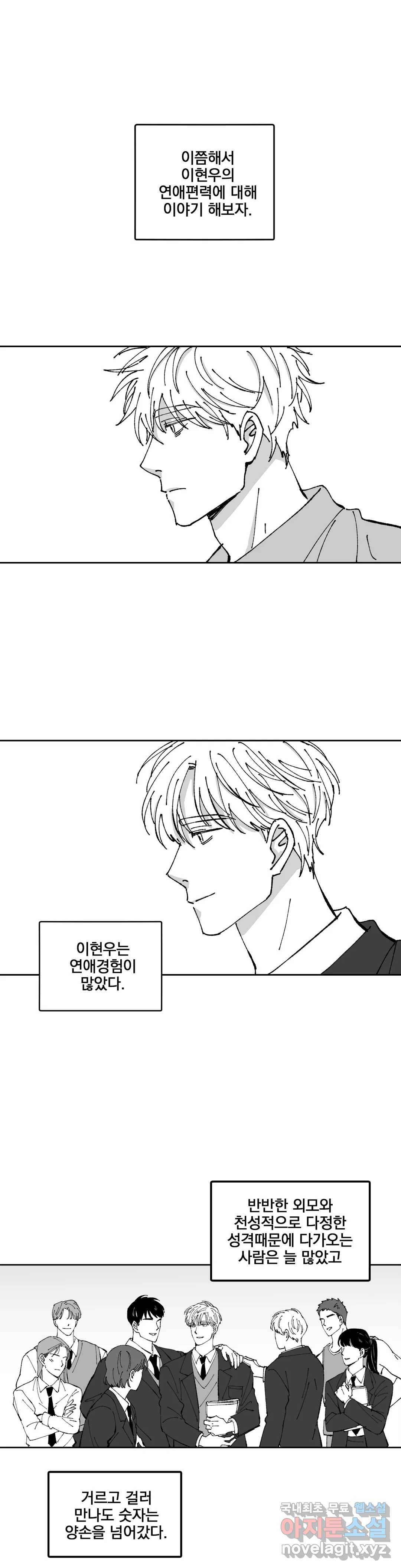 귀농귀촌 성공기 11화 1
