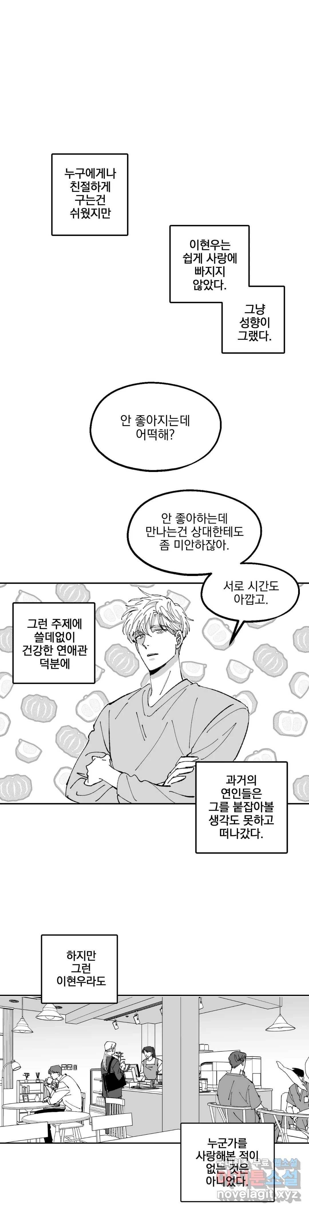 귀농귀촌 성공기 11화 4