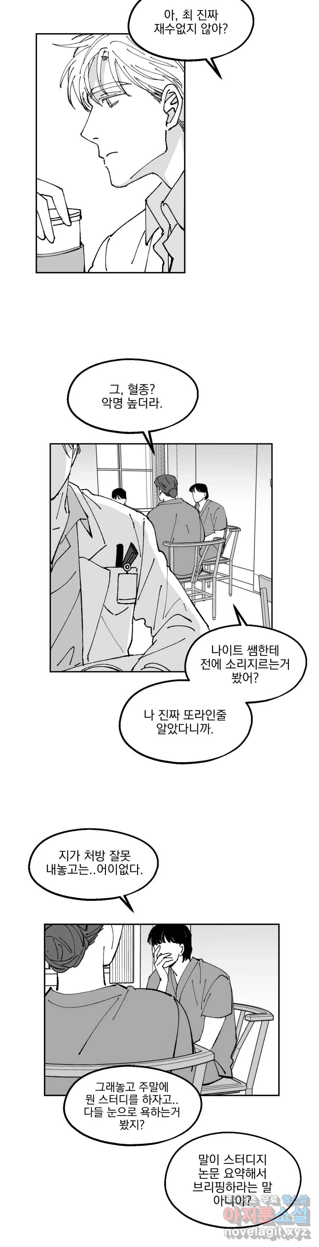 귀농귀촌 성공기 11화 6
