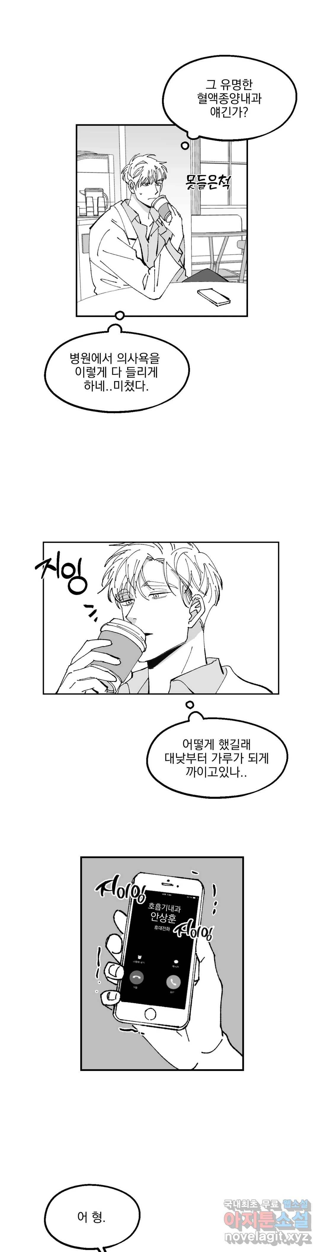 귀농귀촌 성공기 11화 7