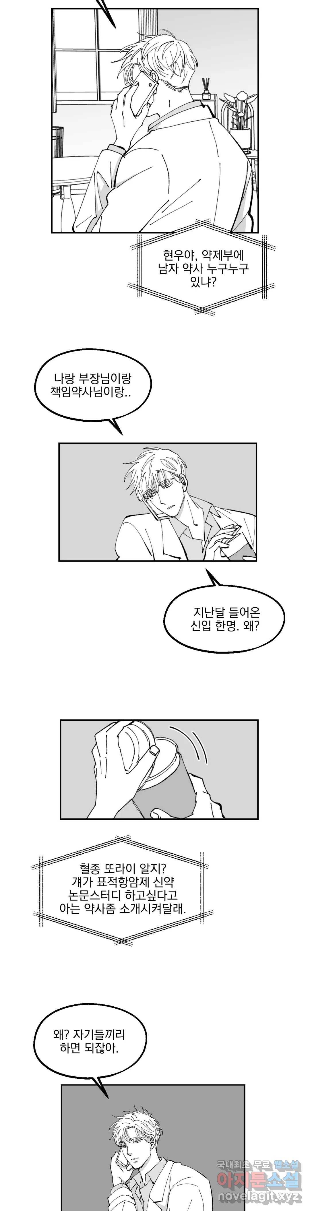 귀농귀촌 성공기 11화 8
