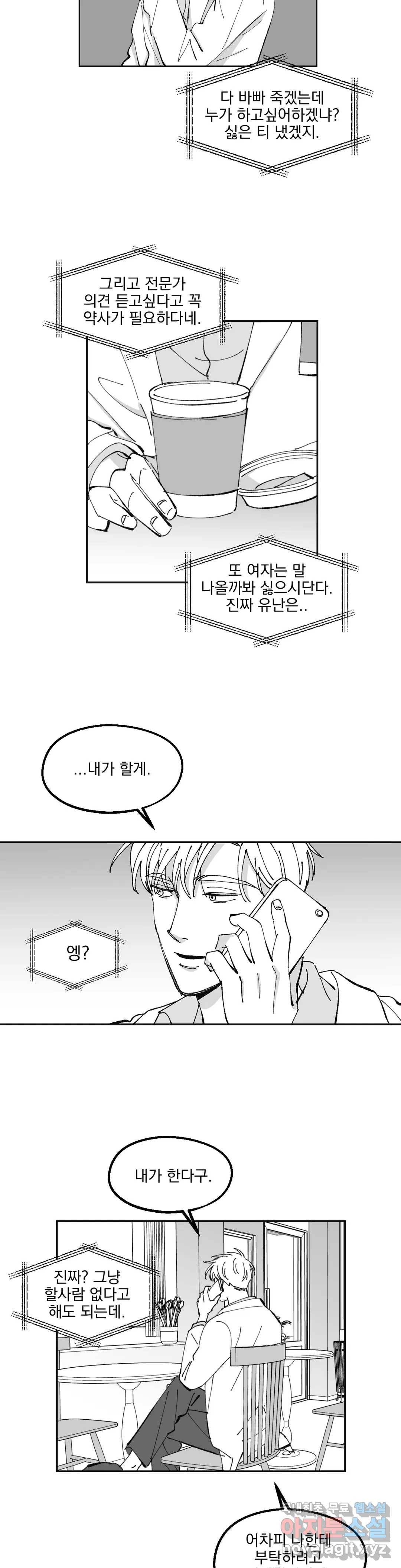 귀농귀촌 성공기 11화 9