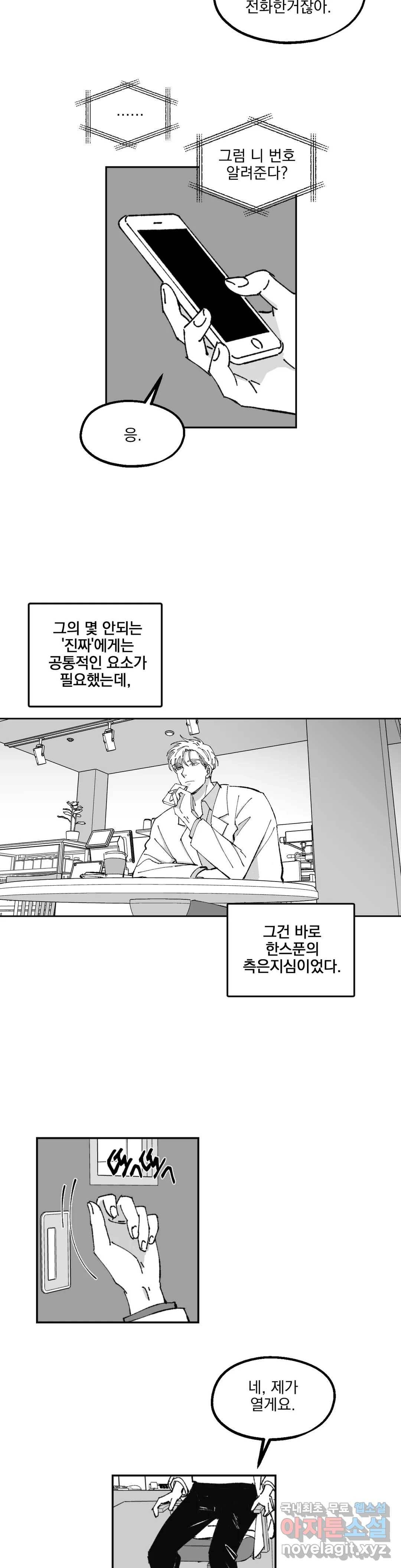 귀농귀촌 성공기 11화 10