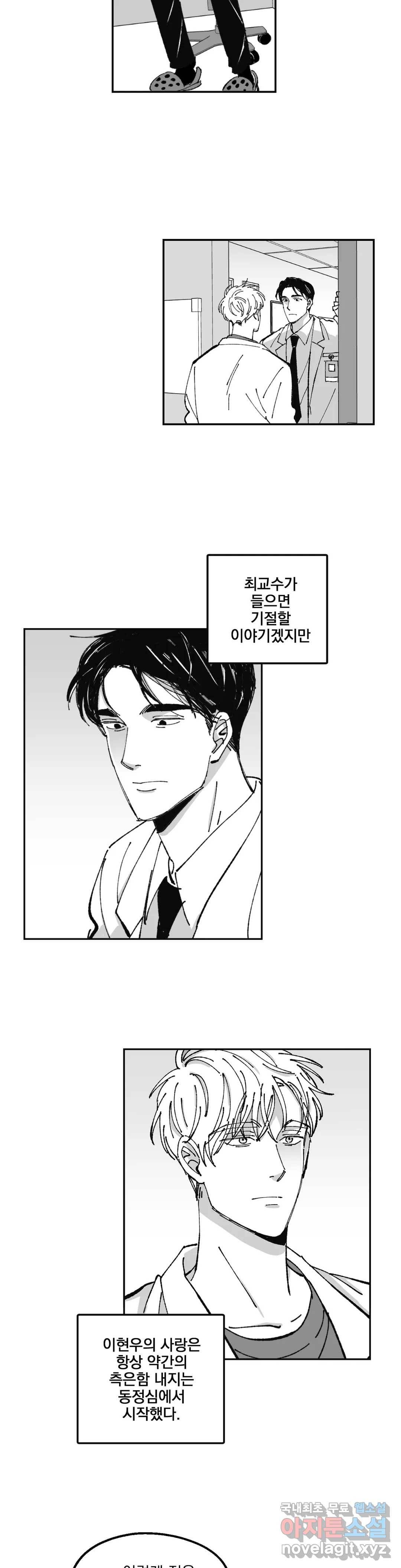 귀농귀촌 성공기 11화 11
