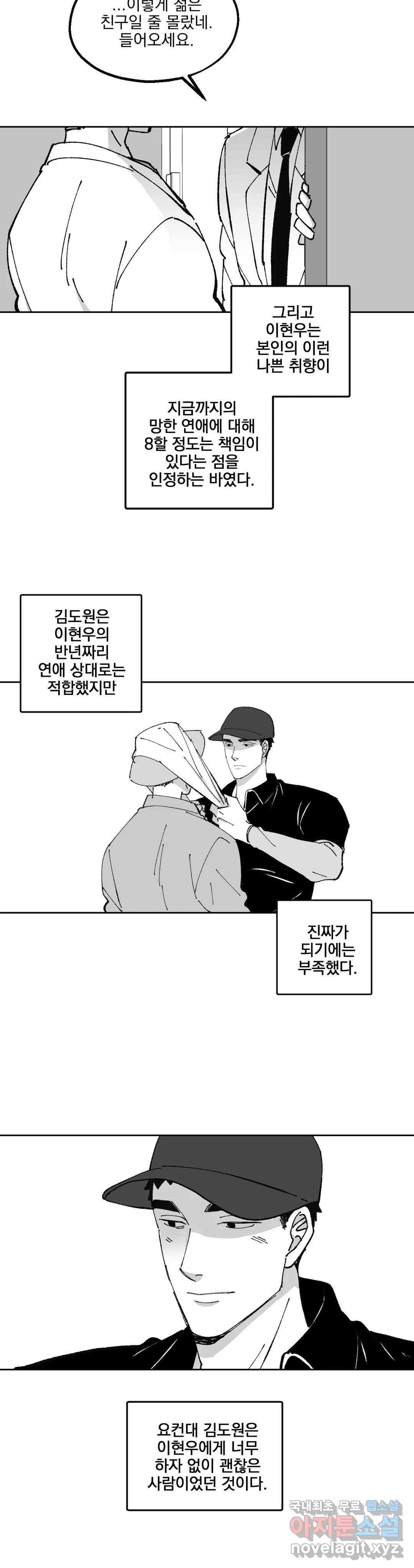 귀농귀촌 성공기 11화 12