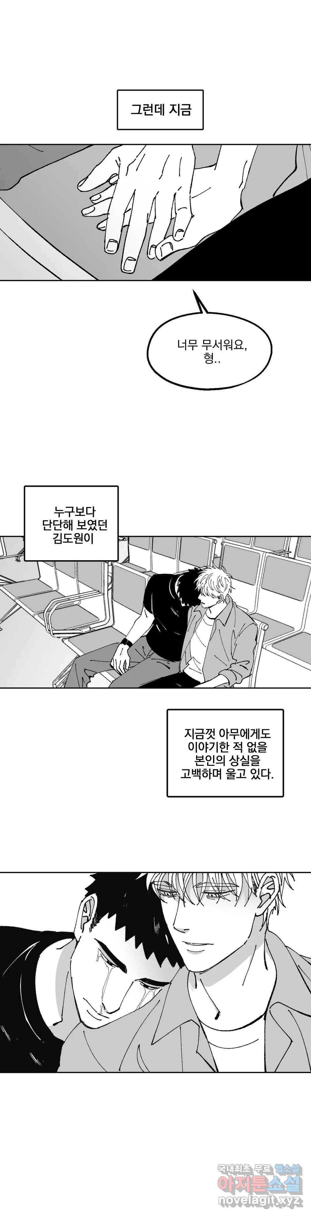 귀농귀촌 성공기 11화 13
