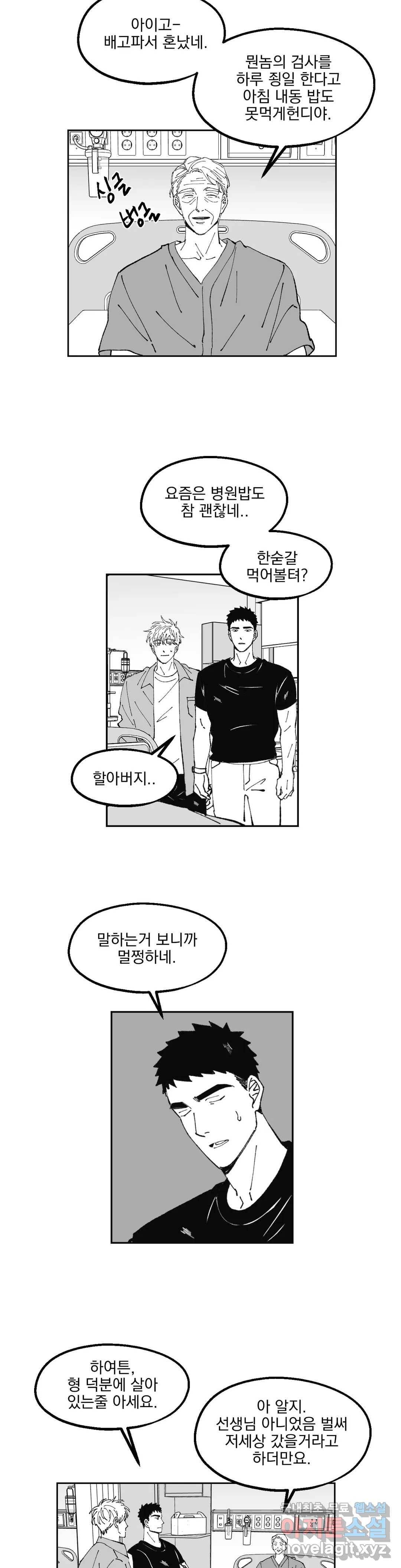 귀농귀촌 성공기 11화 16