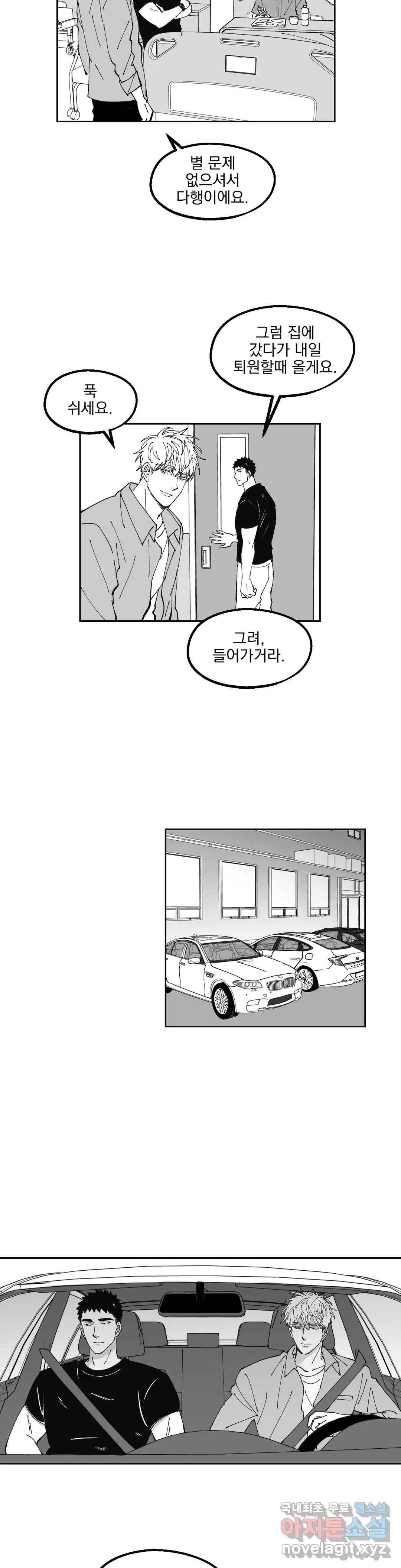 귀농귀촌 성공기 11화 17