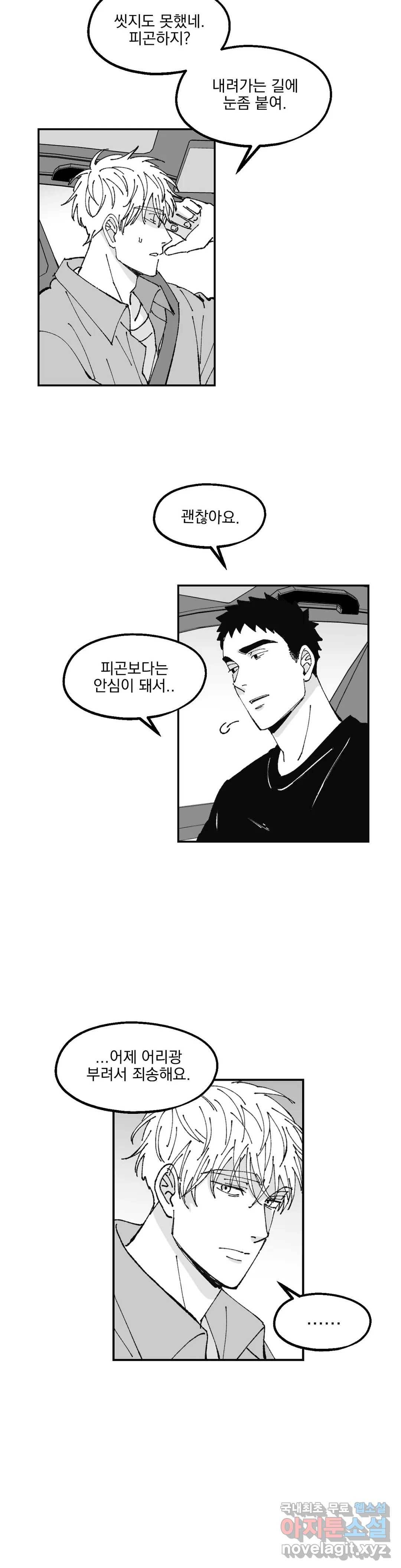 귀농귀촌 성공기 11화 18