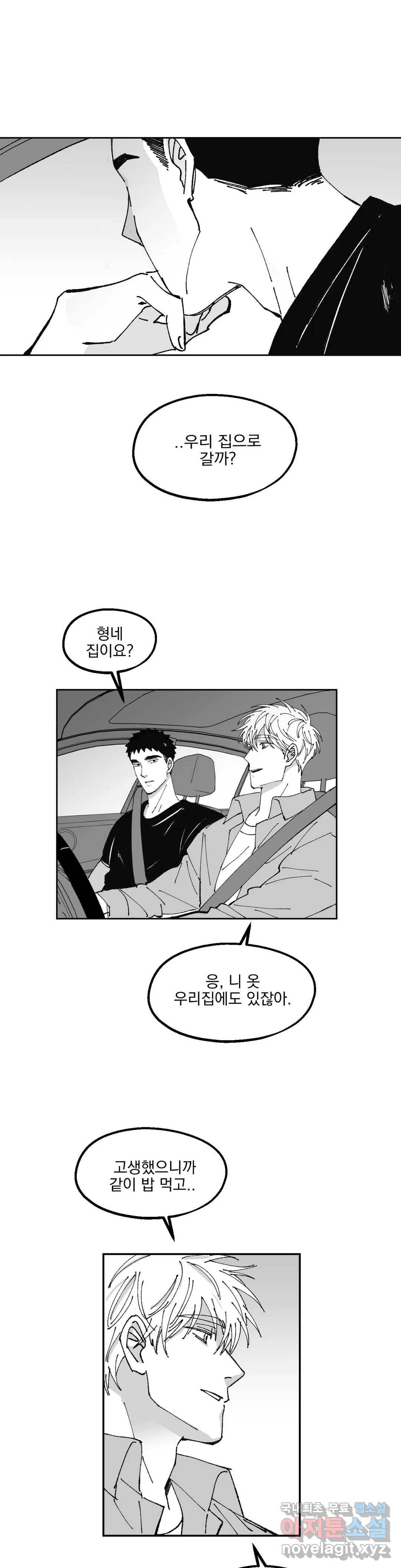 귀농귀촌 성공기 11화 19