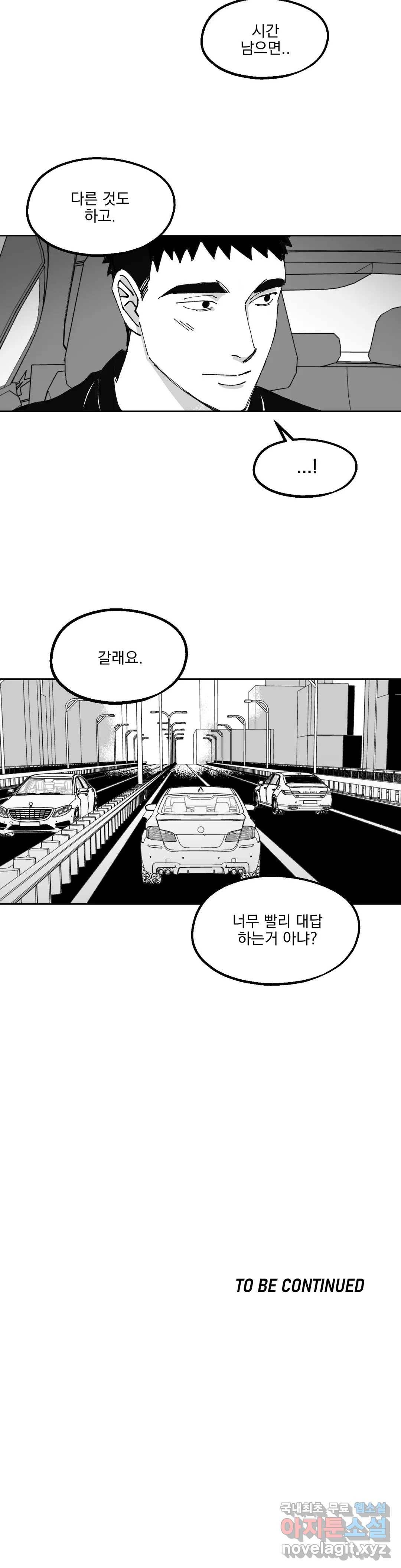 귀농귀촌 성공기 11화 20