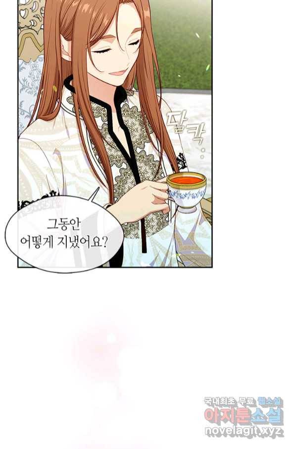 그 악녀를 조심하세요! 외전7 3화 6