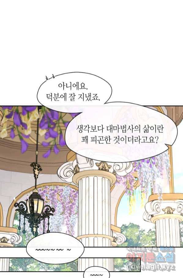 그 악녀를 조심하세요! 외전7 3화 10