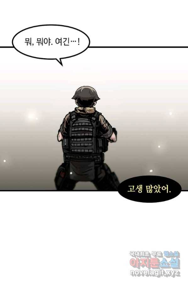 혼자 레벨업 합니다 109화 5