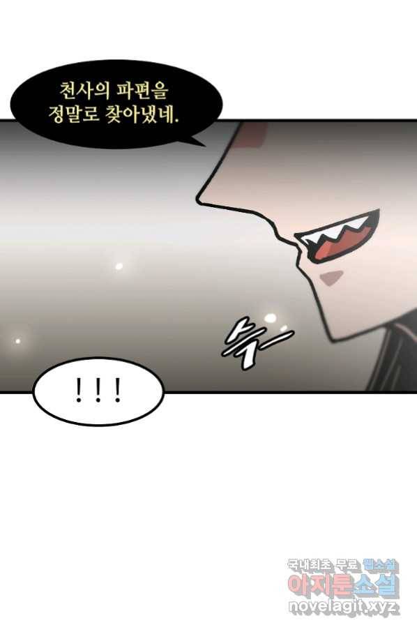 혼자 레벨업 합니다 109화 6