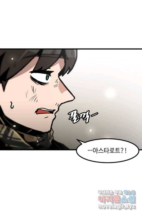 혼자 레벨업 합니다 109화 7