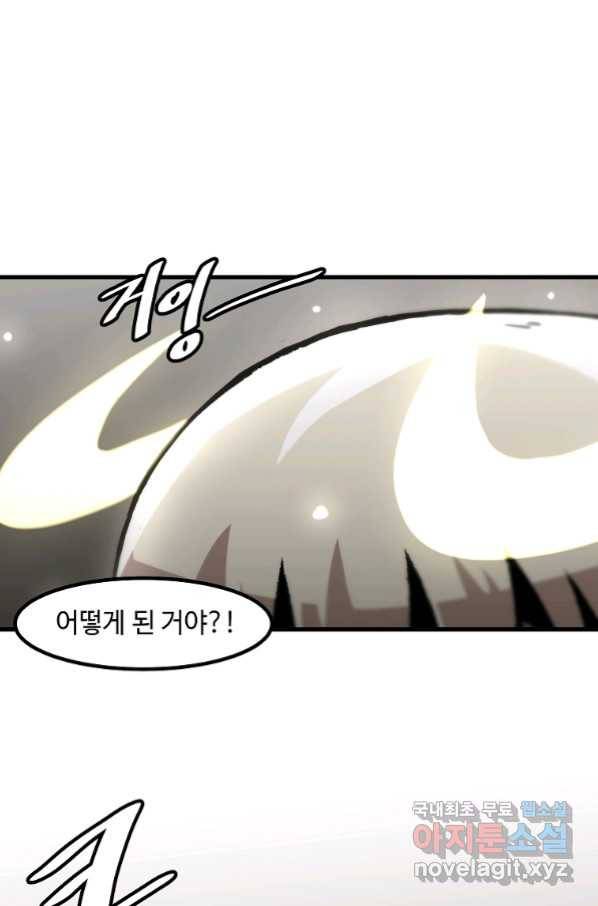 혼자 레벨업 합니다 109화 8