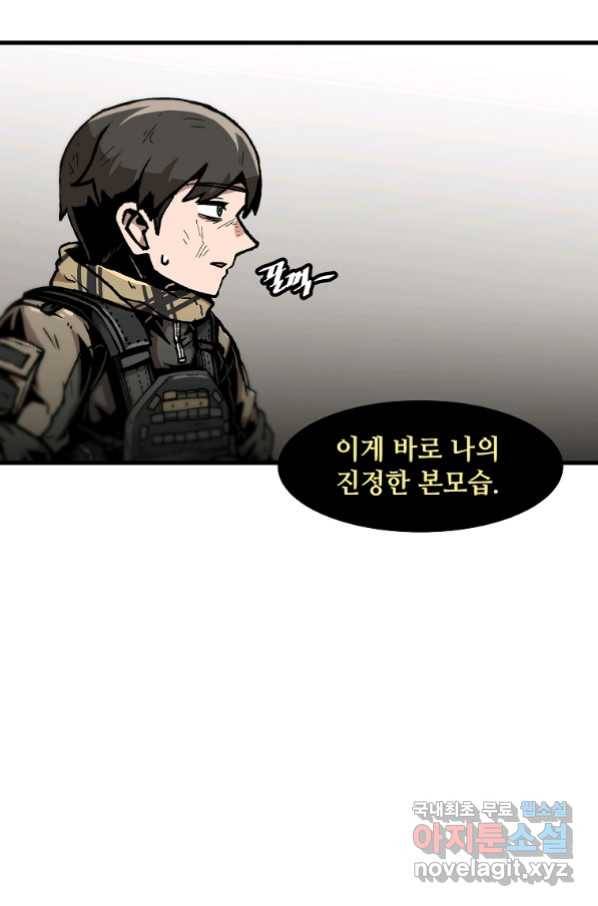 혼자 레벨업 합니다 109화 12