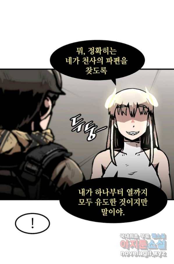 혼자 레벨업 합니다 109화 14