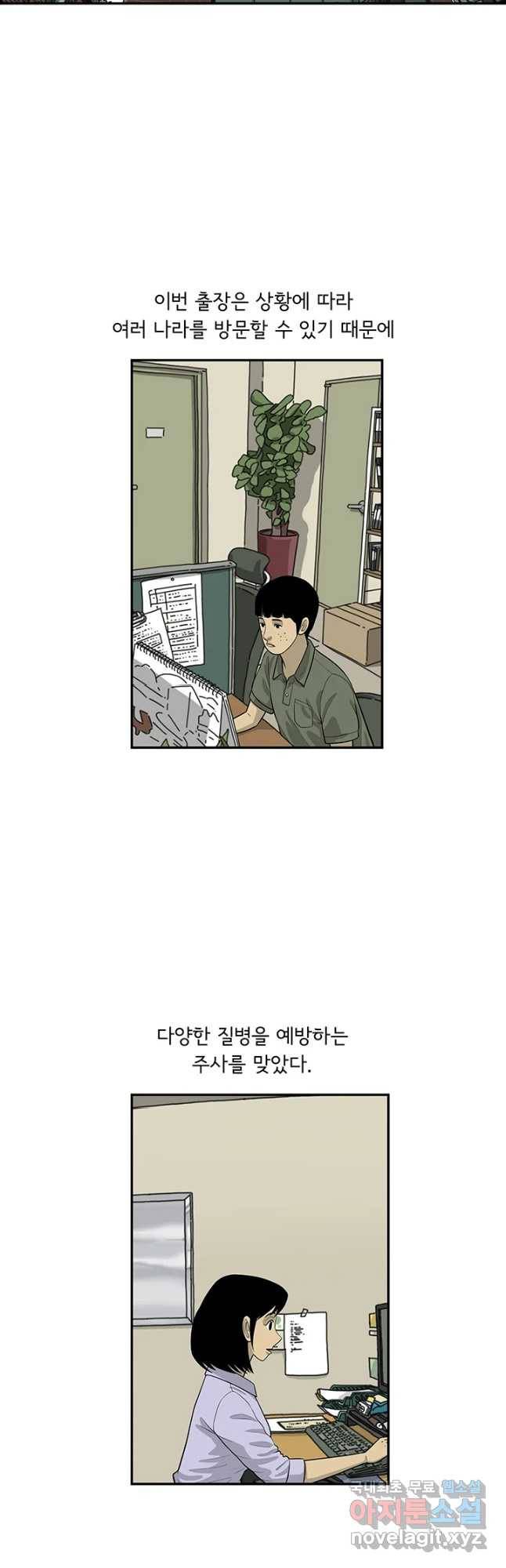 미생 part2 제147수 2