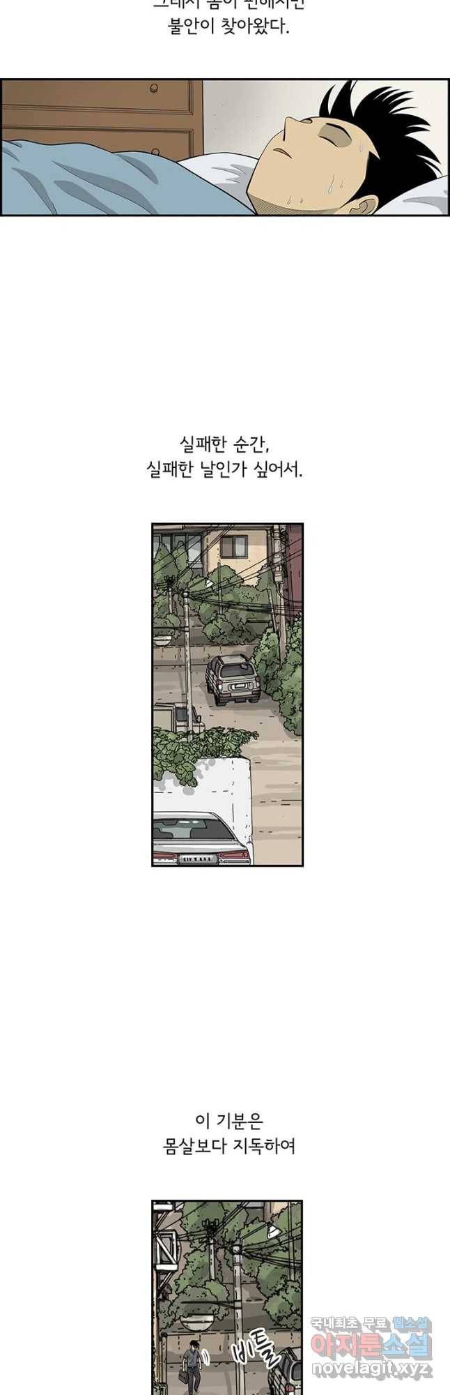 미생 part2 제147수 6