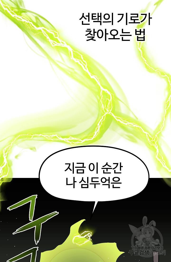 위튜브스쿨 47화 2